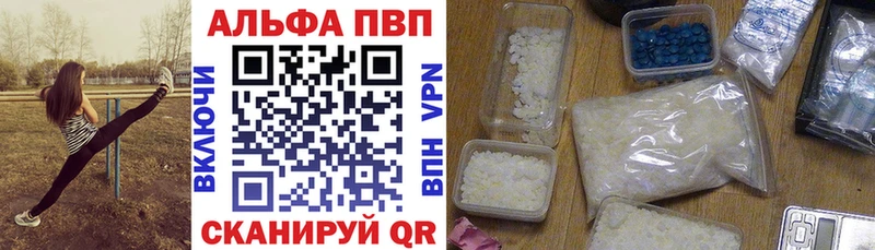 Альфа ПВП мука Темников