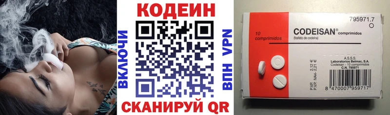 Кодеин напиток Lean (лин)  Темников 
