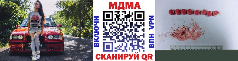 МДМА Molly  хочу наркоту  ОМГ ОМГ ONION  Темников 