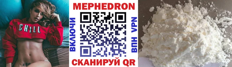 МЕФ мяу мяу  мега как войти  Темников 