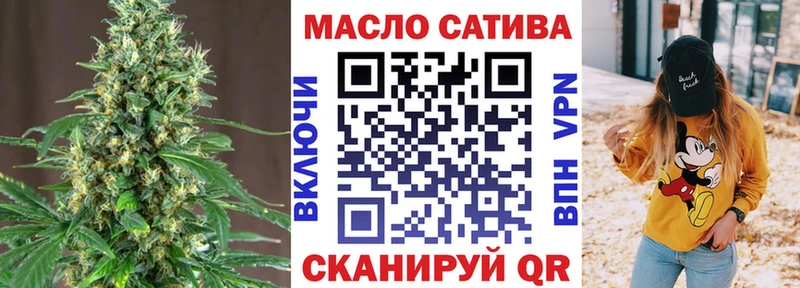 ТГК THC oil  Темников 